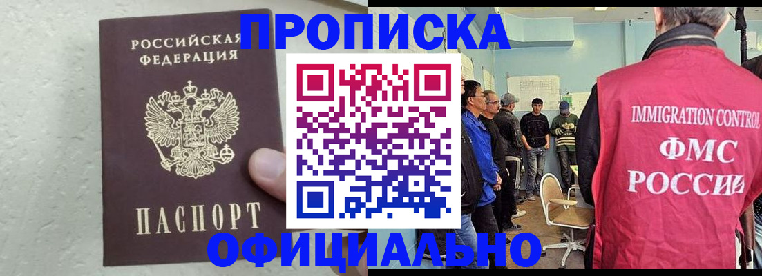 прописка в квартире в Новокуйбышевске